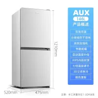(146升青春版) 奥克斯(AUX)冰箱 双门两门冰箱 家用宿舍租房必备 节能低噪保鲜