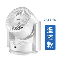 R1遥控款 艾美特(Airmate)空气循环扇 办公室360度台式小电风扇