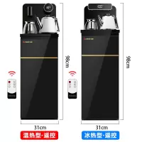 宝石黑-双出水+显示屏+遥控 温热 志高饮水机家用立式冷热下置水桶智能全自动小型桶装水新款茶吧机