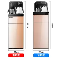 琉璃金-双出水+显示屏 冰热 志高饮水机家用立式冷热下置水桶智能全自动小型桶装水新款茶吧机
