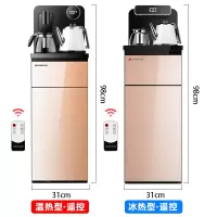 琉璃金-双出水+显示屏+遥控 温热 志高饮水机家用立式冷热下置水桶智能全自动小型桶装水新款茶吧机
