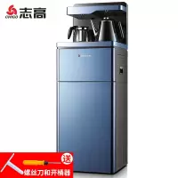 蓝色+双出水 冰热 志高智能吧台式茶吧机立式下置水桶制冷制热全自动上水家用饮水机