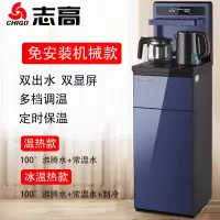 子蓝色[折叠机械+双水+双屏+防烫] 冰温热 志高饮水机制冷制热小型全自动台立式茶吧机家用冷热节能水桶
