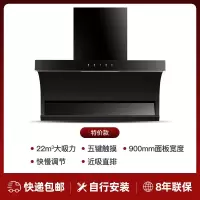 志高油烟机家用厨房大吸力侧吸油烟机7字型畑机自动清洗抽油烟机