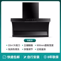 标配⑨?免拆洗自安装 志高油烟机家用厨房大吸力侧吸油烟机7字型畑机自动清洗抽油烟机