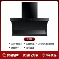 特价⑨?面板宽自安装 志高油烟机家用厨房大吸力侧吸油烟机7字型畑机自动清洗抽油烟机