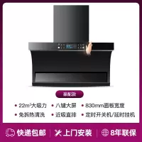 豪⑧③大屏清洗上门装 志高油烟机家用厨房大吸力侧吸油烟机7字型畑机自动清洗抽油烟机