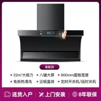 豪⑨?大屏清洗上门装 志高油烟机家用厨房大吸力侧吸油烟机7字型畑机自动清洗抽油烟机