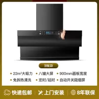 顶⑨?开合清洗上门装 志高油烟机家用厨房大吸力侧吸油烟机7字型畑机自动清洗抽油烟机