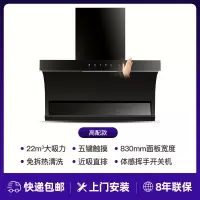 高⑧③体感清洗上门装 志高油烟机家用厨房大吸力侧吸油烟机7字型畑机自动清洗抽油烟机