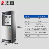 柜式一开一温(220V/2KW) 志高(CHIGO)开水器商用全自动电热水机开水桶开水机办公室学校饮水机不锈钢工厂烧水炉