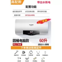 ?高配断电款⑥?升 上门安装半球热水器电家用储水式小型40升50卫生间洗澡60出租房80 OL