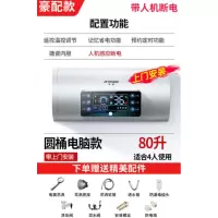 豪配人机断电⑧?升 上门安装半球热水器电家用储水式小型40升50卫生间洗澡60出租房80 OL