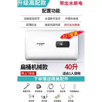 ?扁桶出水断电④?升 上门安装半球热水器电家用储水式小型40升50卫生间洗澡60出租房80 OL