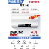 ?经典出水断电④?升 上门安装半球热水器电家用储水式小型40升50卫生间洗澡60出租房80 OL