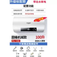 ?经典断电升级一百升 上门安装半球热水器电家用储水式小型40升50卫生间洗澡60出租房80 OL