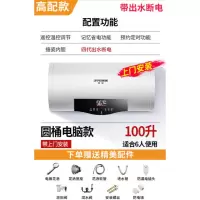 ?高配断电款一百升 上门安装半球热水器电家用储水式小型40升50卫生间洗澡60出租房80 OL