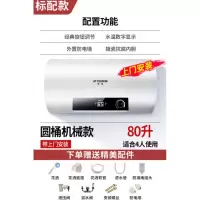 经典機械款⑧?升 上门安装半球热水器电家用储水式小型40升50卫生间洗澡60出租房80 OL