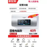 豪配人机断电④?升 上门安装半球热水器电家用储水式小型40升50卫生间洗澡60出租房80 OL