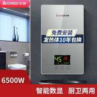 星空银+彩晶玻璃++6500W 志高(CHIGO)即热式电热水器 速热小厨宝家用集成淋浴洗澡免储水多功率可调&