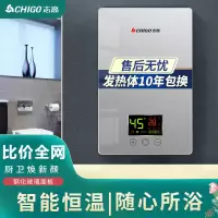 星空银+彩晶玻璃+配件礼包+6500W 志高(CHIGO)即热式电热水器&nbsp;速热小厨宝家用集成淋浴洗澡免储水多功
