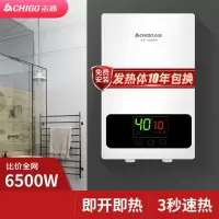 玉石白+标准款++6500W 志高(CHIGO)即热式电热水器&nbsp;速热小厨宝家用集成淋浴洗澡免储水多功率可调&n