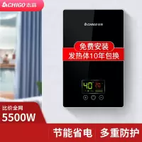 科技黑+彩晶玻璃++5500W 志高(CHIGO)即热式电热水器&nbsp;速热小厨宝家用集成淋浴洗澡免储水多功率可调&