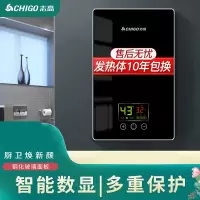 科技黑+彩晶玻璃+配件礼包+6500W 志高(CHIGO)即热式电热水器&nbsp;速热小厨宝家用集成淋浴洗澡免储水多功