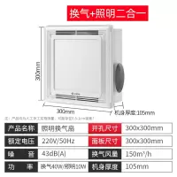 [HZ-02]集成吊顶换气+照明排气扇 艾美特排风扇厨房家用集成吊顶排气扇卫生间换气扇强力抽风机