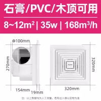 [天花板基础款]11寸XC1506开孔275*275mm 艾美特排风扇卫生间换气吸顶式集成吊顶管道抽风机排气天花板