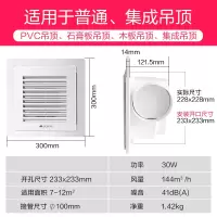 普通吊顶(开孔233*233)超薄款 艾美特排气扇卫生间吊顶8/10寸换气扇吸顶式家用强力排风扇