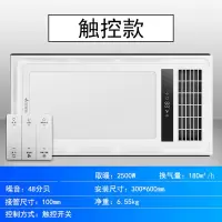 [多功能一体浴霸风暖+换气+照明300*600]触屏款 艾美特凉霸厨房嵌入式排气扇照明一体集成吊顶三合一厨房冷风机