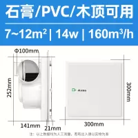 [天花板/直流变频节能电机]10寸XC13DC开孔252*252mm 艾美特排风扇卫生间换气吸顶式集成吊顶管道抽风机排气