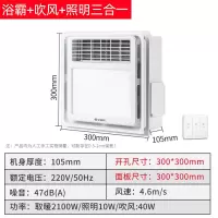 [暖风+照明] 艾美特凉霸厨房嵌入式排气扇照明一体集成吊顶三合一厨房冷风机