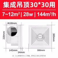 [集成吊顶/普通吊顶通用]XC13E-3 艾美特浴室卫生间换气排气抽风机吸顶式石膏天花排风扇