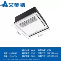 无开关 300*300 艾美特凉霸厨房带照明超薄集成吊顶冷风扇嵌入吸顶式冷风机冷霸