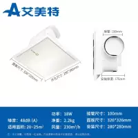 普通吊顶[开孔280*280mm]直流变频高端款 艾美特排气扇卫生间集成吊顶换气扇强力吸顶排风扇厨房抽风机