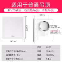 普通吊顶(开孔203*203)滚珠轴承款 艾美特排气扇卫生间吊顶8/10寸换气扇吸顶式家用强力排风扇