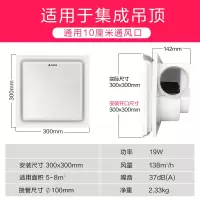 铝扣板集成吊顶专用(300*300) 艾美特排气扇卫生间吊顶8/10寸换气扇吸顶式家用强力排风扇
