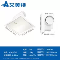 普通吊顶[开孔252*252mm]直流变频高端款 艾美特排气扇卫生间集成吊顶换气扇强力吸顶排风扇厨房抽风机