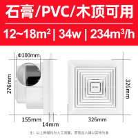 [店长推荐/天花板大风量款]12寸XC15E开孔280*280mm 艾美特排风扇卫生间换气吸顶式集成吊顶管道抽风机排气天
