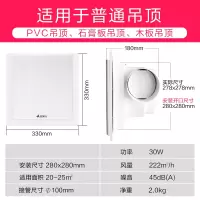 普通吊顶(开孔280*280)滚珠轴承款 艾美特排气扇卫生间吊顶8/10寸换气扇吸顶式家用强力排风扇