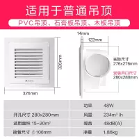 普通吊顶(开孔280*280)超薄款 艾美特排气扇卫生间吊顶8/10寸换气扇吸顶式家用强力排风扇