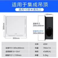 集成吊顶[升级款]超薄 安装尺寸_300_300mm 艾美特换气扇集成吊顶排气扇厨房厕所排风扇卫生间家用强力抽风机