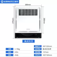 33S-03 艾美特集成吊顶厨房换气扇凉霸超薄冷风排气扇嵌入吸顶式风机冷霸