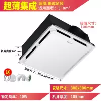 MV33H-11[超薄集成] 安装尺寸:300x300mm 艾美特天花排气扇30x30铝扣板吊顶换气扇卫生间排风扇厕所吸