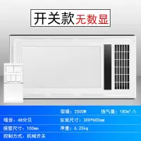 [风暖+换气+照明300*600]开关款 艾美特凉霸厨房嵌入式排气扇照明一体集成吊顶三合一厨房冷风机