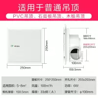 普通吊顶(203*203)直流电机高颜值款 艾美特排气扇卫生间吸顶式集成吊顶换气扇厨房油烟强力排风扇