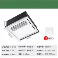 机械款(集成吊顶用) 300*300mm 艾美特凉霸厨房专用嵌入式集成吊顶冷风扇吸顶式照明二合一冷风机
