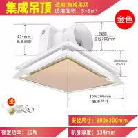 金色MV33H-06[集成吊顶] 安装尺寸:300x300mm 艾美特天花排气扇30x30铝扣板吊顶换气扇卫生间排风扇厕